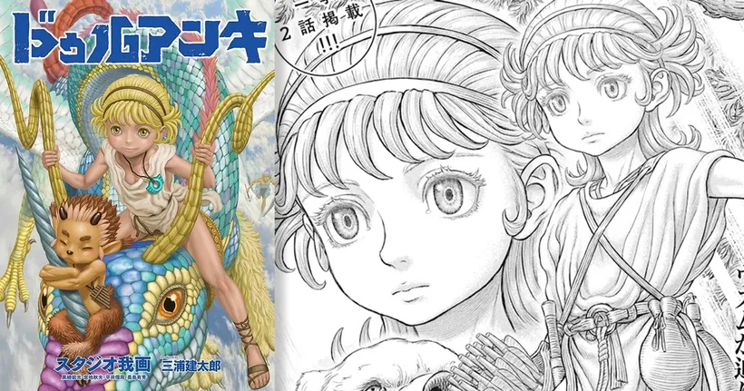 Duranki หนึ่งในผลงานมังงะของ อ. Miura ประกาศตัดจบแล้ว