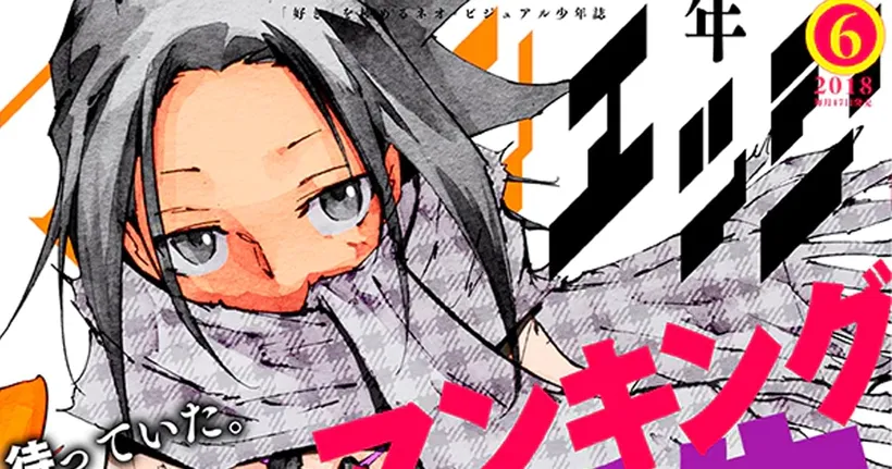 Shaman King The Super Star ฉบับมังงะพักตีพิมพ์ เพราะผู้เขียนยุ่งกับโปรเจกต์อื่น