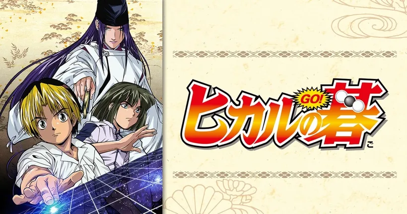 อนิเมะ Hikaru no Go เตรียมฉลองครบรอบ 20 ปี เตรียมประกาศโปรเจกต์ใหม่เพียบ