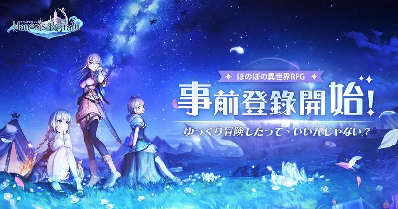 Manasis Refrain พร้อมเปิดลงทะเบียนล่วงหน้าแล้ว!