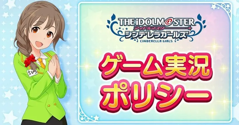 VTuber สังกัด hololive ได้รับอนุญาตให้สตรีมเกมของ THE IDOLM@STER แล้ว!