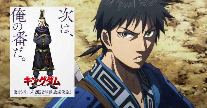 Kingdom ฉบับอนิเมะซีซั่น 4 จะเริ่มฉายช่วงฤดูใบไม้ผลิปีหน้า