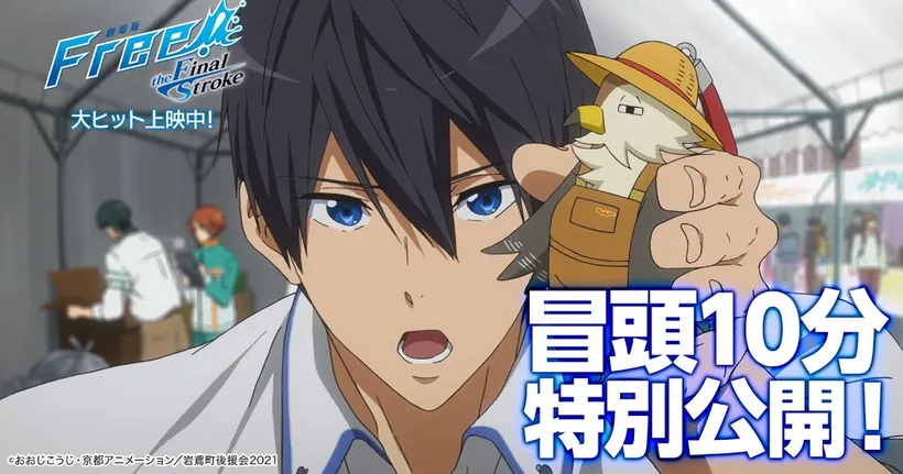 Free! The Final Stroke ครึ่งแรก ปล่อยคลิปตัวอย่างต้นเรื่องความยาวกว่า 10 นาที!