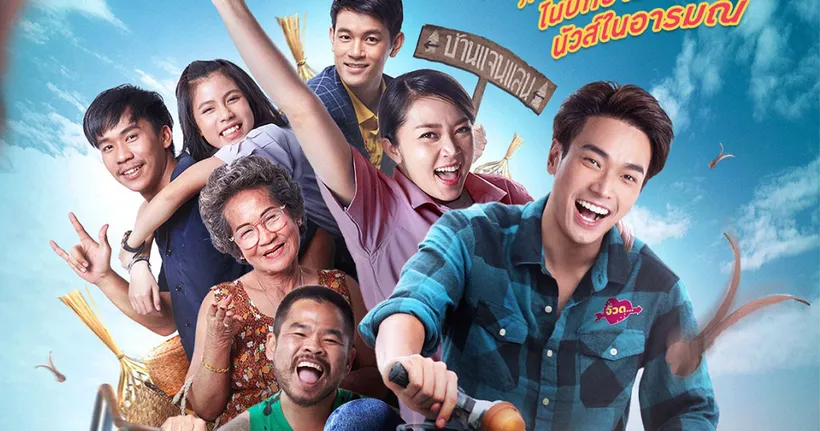 “เวิร์คพอยท์-สหมงคลฟิล์ม” จัดเต็ม ปล่อย 2 ใบปิด “ผู้บ่าวไทบ้าน อีสานจ้วด…” คอนเฟิร์ม 18 พฤศจิกายนนี้