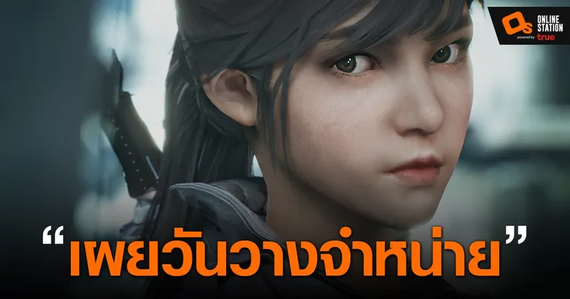 Bright Memory: Infinite เกมแนว FPS กราฟิกสุดอลังการเผยวันวางจำหน่ายบน Steam แล้ว
