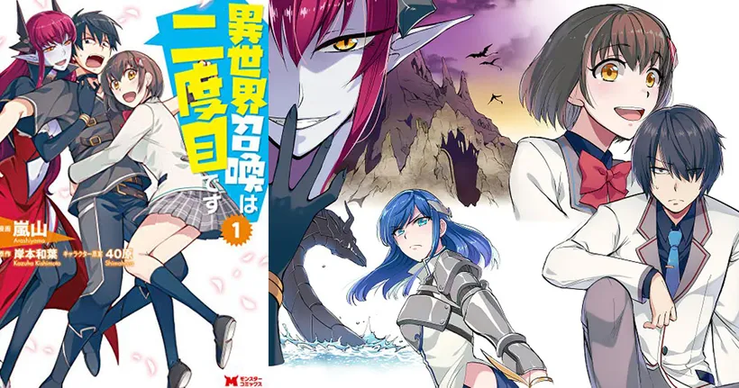 Isekai Shoukan wa Nidome Desu นิยายแนวต่างโลกจะถูกสร้างเป็นอนิเมะแล้ว