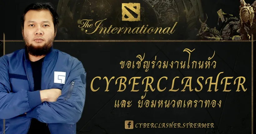 Cyberclasher นักพากย์เกม Dota 2 ชื่อดัง ประกาศเตรียมโกนหัวหลัง Team Spirit คว้าแชมป์ TI10