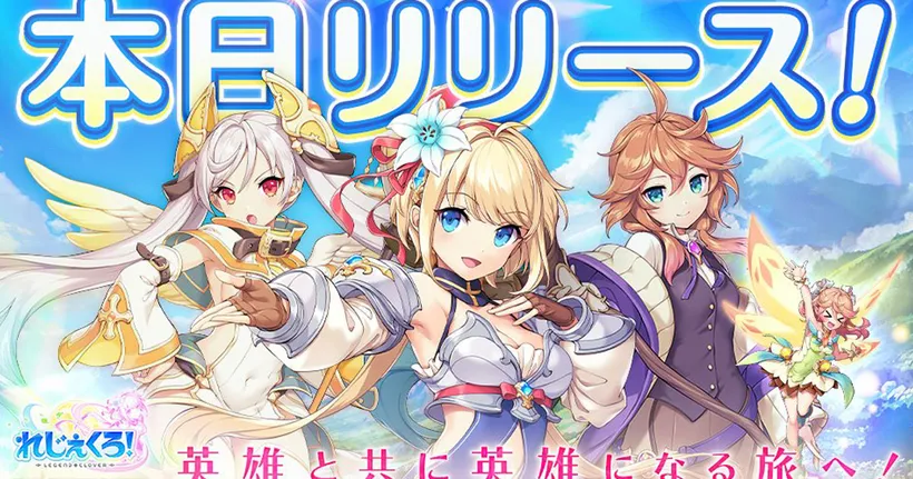 Legeclo: Legend Clover เปิดให้บริการแล้วอย่างเป็นทางการ!