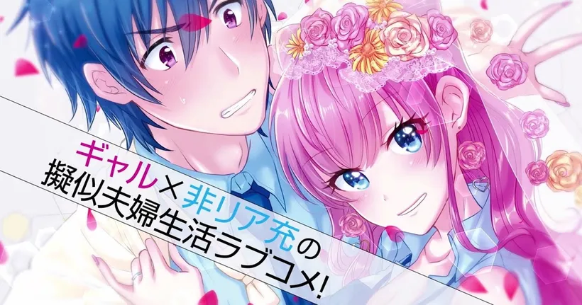 More than a married couple, but not lovers กำลังดำเนินการสร้างเป็นอนิเมะ!
