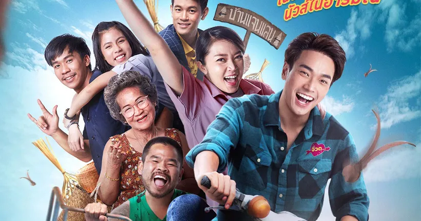 “อุเทน ศรีริวิ” ไว้ลายผู้กำกับต้นฉบับในหนังเรื่องล่าสุด “ผู้บ่าวไทบ้าน อีสานจ้วด…” รักสุดม่วน ชวนป่วนฮา พาอุ่นใจ 18 พฤศจิกายนนี้