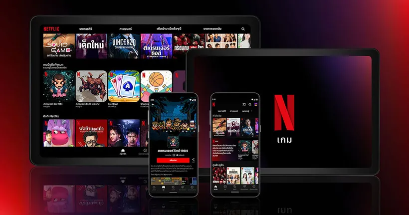 Netflix เปิดตัว 5 เกม ท้าทายทั้งเกมเมอร์มือใหม่และมือฉมังประสบการณ์ความบันเทิงรูปแบบใหม่บนมือถือสนุกพร้อมกันทั่วโลก 2 พฤศจิกายนนี้