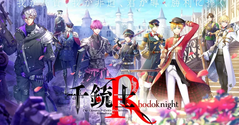 เกมมือถือ The Thousand Noble Musketeers: Rhodoknight เปิดให้บริการแล้วอย่างเป็นทางการ
