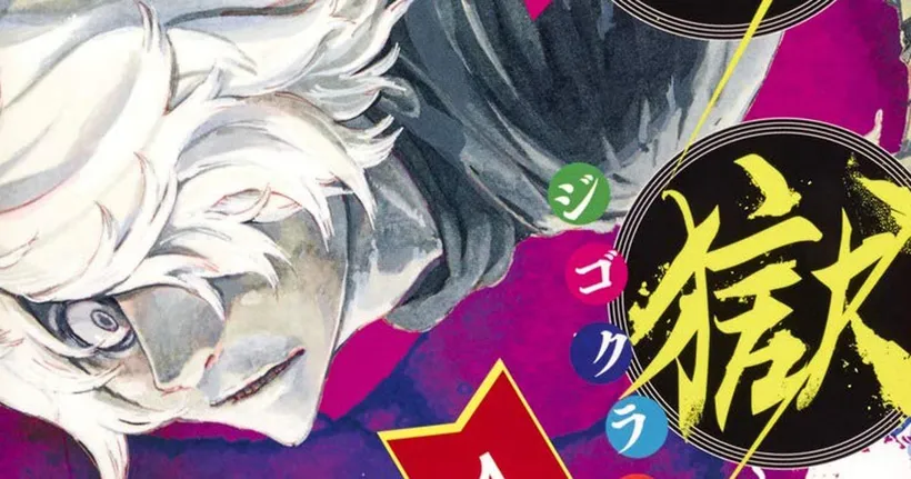 Hell's Paradise: Jigokuraku สุขาวดีอเวจี ประกาศสร้างฉบับละครเวที