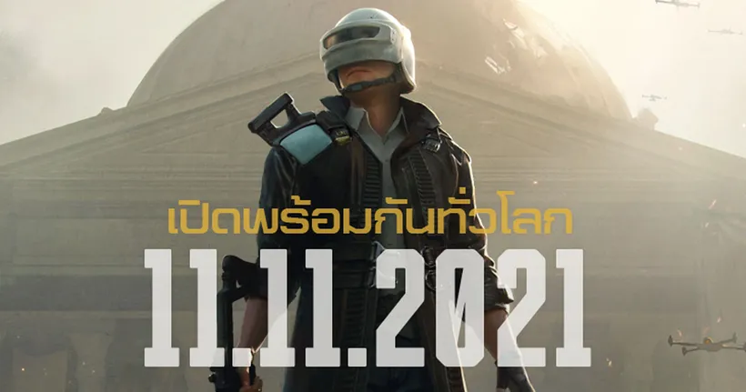 PUBG: NEW STATE พร้อมเปิดให้บริการแล้วอย่างเป็นทางการ!