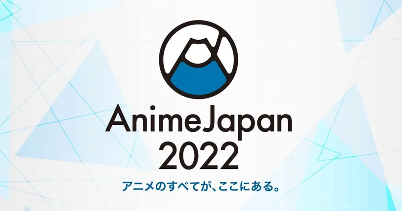 AnimeJapan 2022 ประกาศจัดงานมีนาคม 2022 พร้อมเปิดโหวตมังงะที่อยากให้ทำเป็นอนิเมะมากที่สุด!