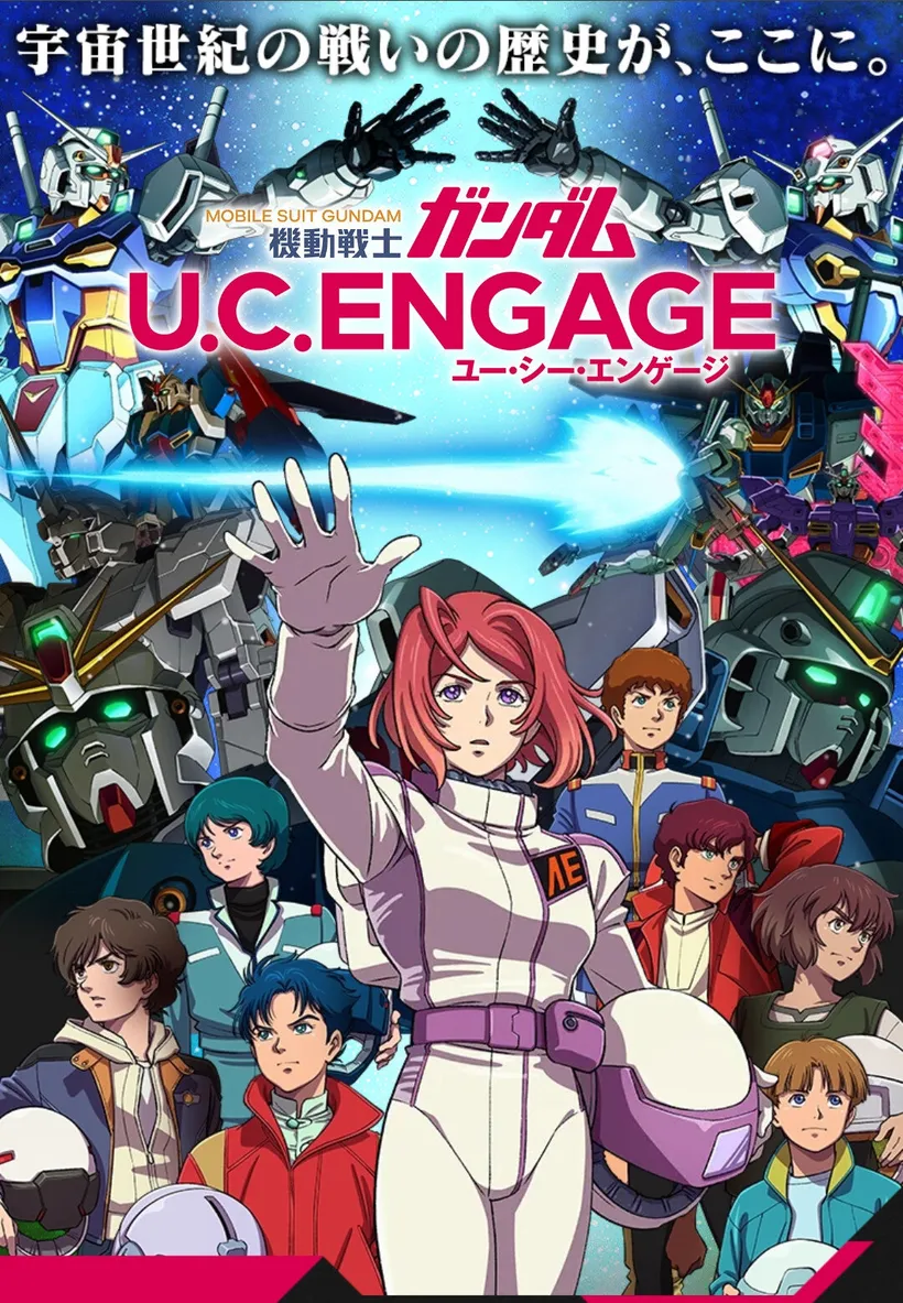 Mobile Suit Gundam U.C. ENGAGE เกมมือถือตัวใหม่จากซีรีส์ Gundam พร้อมเปิดให้ลงทะเบียน!