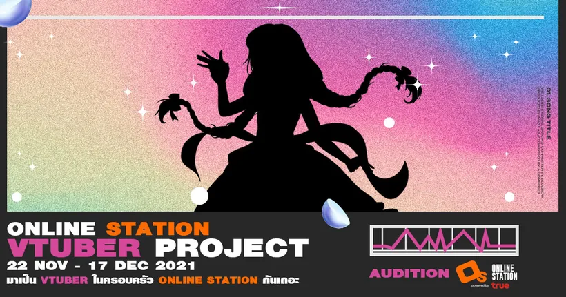 เปิดรับสมัคร Audition Online Station Vtuber Project วันนี้-17 ธันวาคมนี้เท่านั้น