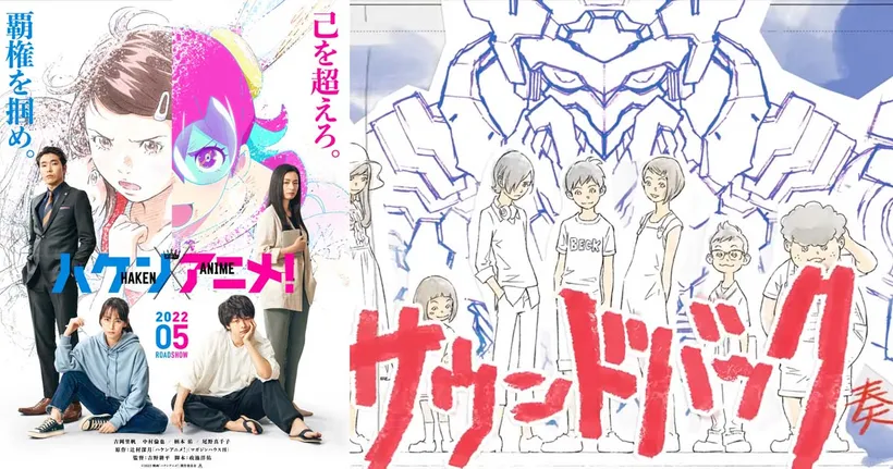 Haken Anime! ภาพยนตร์คนแสดงศึกดวลเดือดคนสร้างอนิเมะ ปล่อยคลิปตัวอย่าง