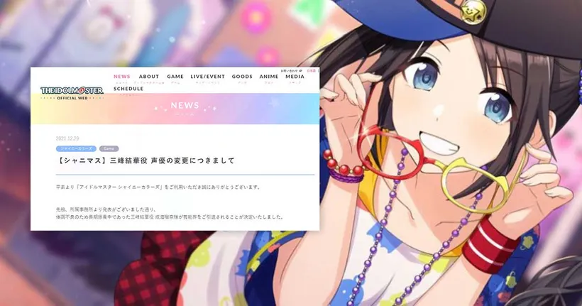 Narumi Runa นักพากย์ The Idolmaster: Shiny Colors อำลาวงการแล้ว