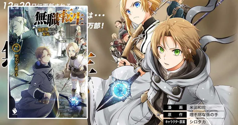 Mushoku Tensei เกิดชาตินี้พี่ต้องเทพ ภาค 1 ตอนที่ 1-23 ลิงก์ดูถูกลิขิสิทธิ์