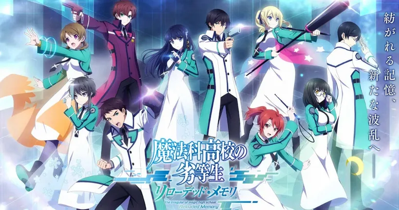 เตรียมตัว! Mahouka Koukou no Rettousei Reloaded Memory ประกาศเตรียมพร้อมเปิดให้บริการฤดูหนาวปี 2022 !