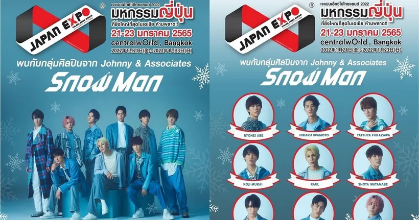 Snow Man ศิลปินสุดฮอต!!! นำทัพศิลปินญี่ปุ่นกว่า 30 วง ในงาน JAPAN EXPO THAILAND 2022