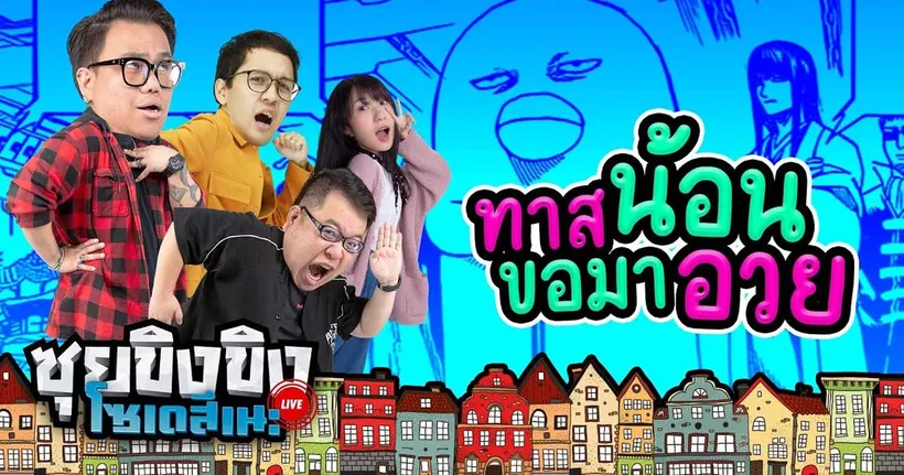 ซุยขิงขิง โซเดสึเนะ ทาสน้อนขอมาอวย !!! | Final Gear