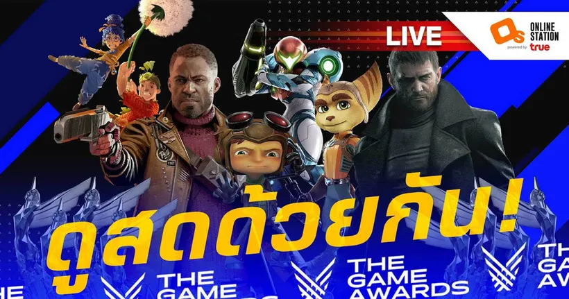 ลุ้นเกมแห่งปีงาน The Game Awards 2021