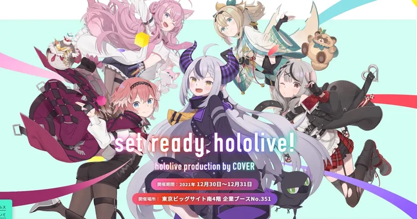 Hololive เผยสินค้าที่จะออกวางจำหน่ายในงาน Comiket ครั้งที่ 99