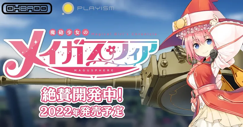 MaguSphere: Magical Cannon Girls ยืนยัน เตรียมพร้อมมาลุยคอนโซลและ PC ภายในปี 2022 นี้!
