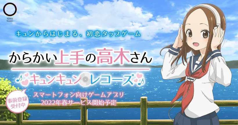 Teasing Master Takagi-san เตรียมออกเกมมือถือฤดูใบไม้ผลิปีนี้