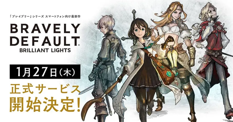 ยืนยันแล้ว! Bravely Default: Brilliant Lights เตรียมพร้อมเปิดให้บริการ 27 มกราคม นี้!