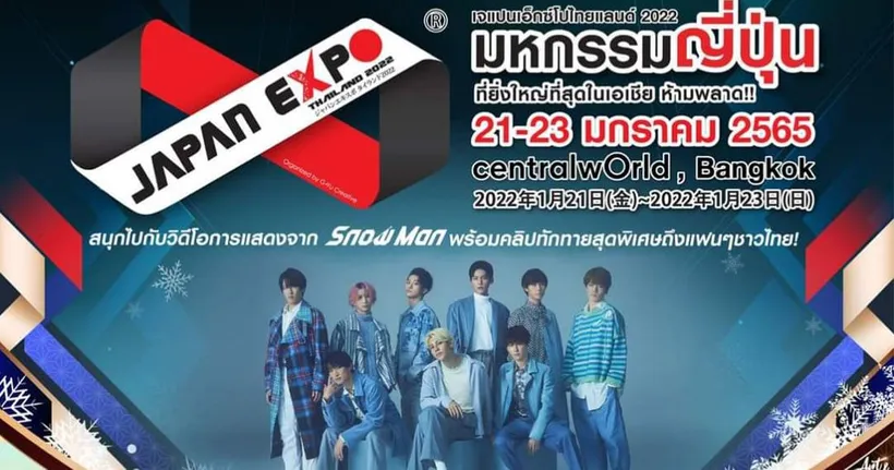 เตรียมนับถอยหลังสู่งาน JAPAN EXPO THAILAND 2022 ระหว่างวันที่ 21-23 มกราคม 2565 ณ ศูนย์การค้าเซ็นทรัลเวิลด์