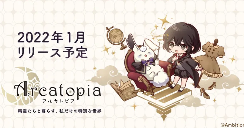 Ambition ประกาศเปิดตัว Arcatopia เกมแนวแต่งตัวตัวใหม่ล่าสุด เตรียมพร้อมเปิดให้บริการภายในเดือนมกราคมนี้!