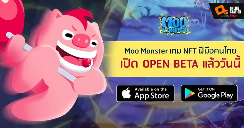 Moo Monster เกม NFT ฝีมือคนไทยเปิด Open Beta เต็มรูปแบบแล้ววันนี้!