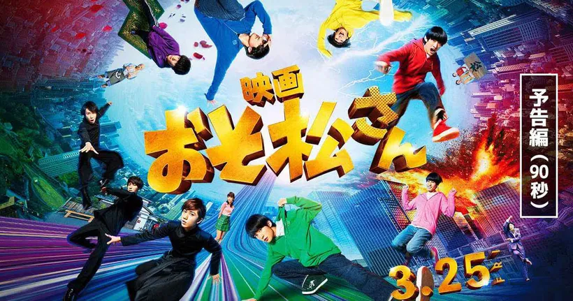 Mr. Osomatsu ฉบับหนังคนแสดงปล่อยคลิปตัวอย่าง พร้อมภาพทีเซอร์ใหม่