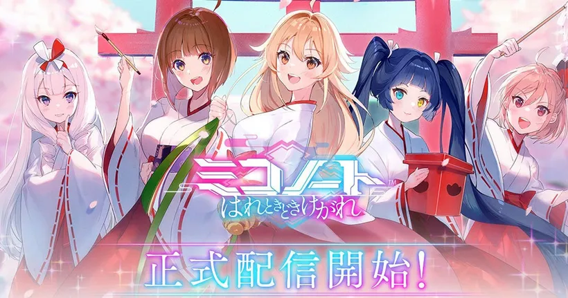 พร้อมออกต่อสู้กับเหล่ามิโกะ! Miko Note ประกาศเปิดให้บริการแล้วอย่างเป็นทางการบนสโตร์ญี่ปุ่น!