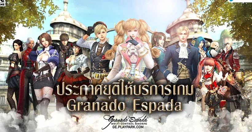 เศร้า! ประกาศยุติการให้บริการเกม Granado Espada หลังจากให้บริการมากว่า 14 ปี