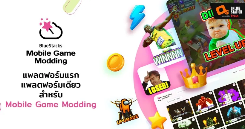 BlueStacks เปิดตัว Creator Studio & Creator Hub แพลตฟอร์มสำหรับ Mobile Game Modding แห่งแรกของโลก