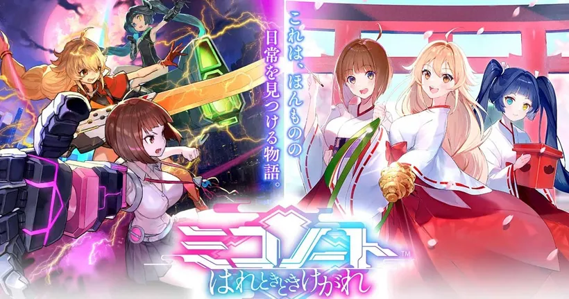เตรียมตัว! Miko Note เผยเตรียมเปิดให้บริการ 21 กุมภาพันธ์นี้! พร้อมเผยคลิป OP animation!