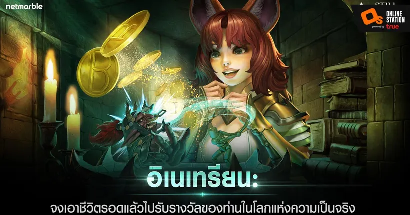 แลกเปลี่ยนแร่อิเนเทรียนให้เป็นเงินสกุล MBX ได้แล้ววันนี้! ในการเดินทางครั้งใหม่ของ A3: STILL ALIVE