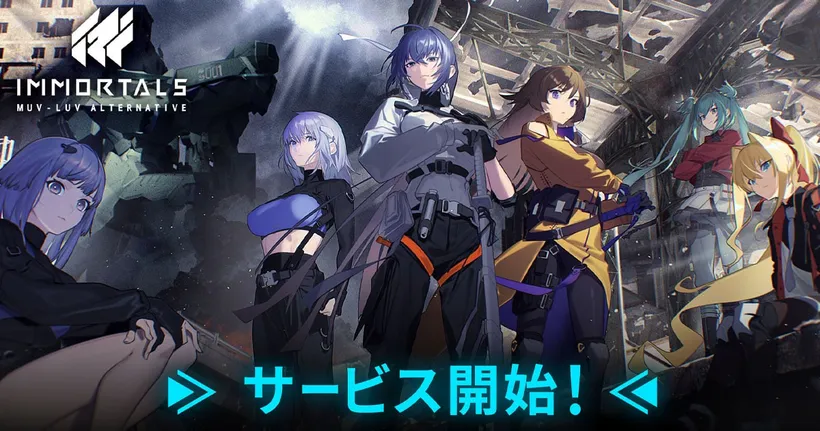 การต่อสู้เริ่มขึ้นแล้ว! Immortals: Muv-Luv Alternative เปิดให้บริการอย่างเป็นทางการบนสโตร์ญี่ปุ่น