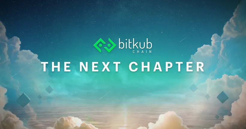 Bitkub Chain The NEXT Chapter สู่การขับเคลื่อนวงการธุรกิจเครือข่ายบล็อกเชนแห่งอนาคต