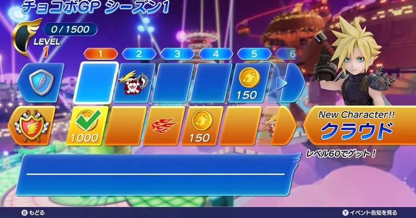 ผู้เล่น Chocobo GP เดือดจัด เมื่อเกมก็ต้องซื้อแถมยังต้องมาเสียเงินซื้อของในเกมอีก!?