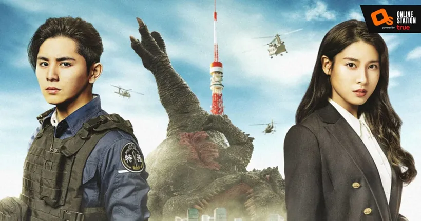 นับถอยหลัง..กำจัดซากของ "มัน" ก่อนที่มนุษยชาติจะสูญพันธุ์! "WHAT TO DO WITH THE DEAD KAIJU? ซากนรกไคจู" 26 พฤษภาคมนี้