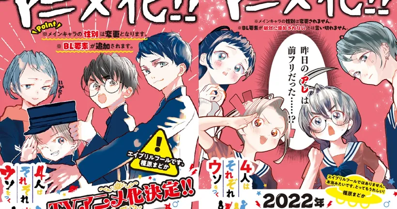 4-nin wa Sorezore Uso wo Tsuku มังงะสุดวุ่นของคนที่ต้องโกหก ประกาศอนิเมะ!