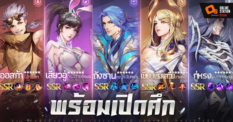 “Douluo Dalu : สัประยุทธ์วิญญาจารย์”ปล่อยคลิปถังซานค้อนฮ่าวเทียน ฉลองยอด Pre-Register ครบ 2 แสน
