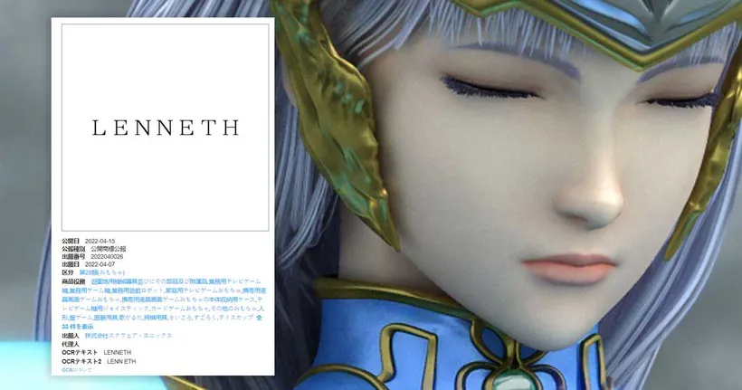 ข่าวลือ SQEN กำลังซุ่มพัฒนาเกม Valkyrie Profile อีกภาคนอกจาก Elysium