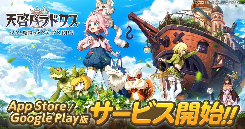 Tenkei Paradox พร้อมเปิดให้เล่นแล้วทั้ง Android และ iOS บนสโตร์ญี่ปุ่น!