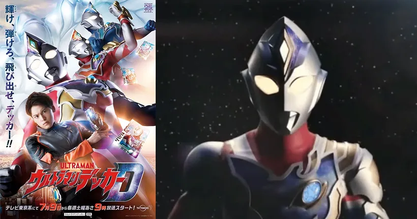 Ultraman Decker ปล่อยวิชวลใหม่พร้อมเผยนักแสดงหลัก ฉาย 9 กรกฎาคมนี้!